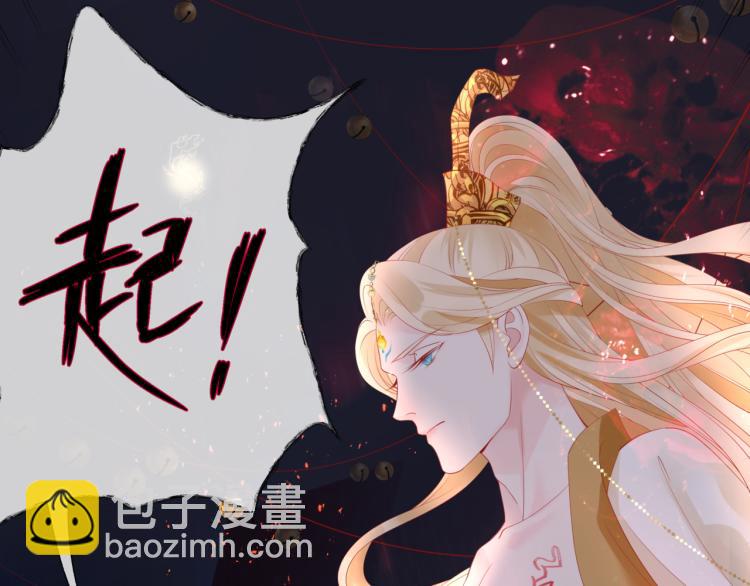 魔尊要抱抱 - 第13話 御物化生秘術(3/4) - 7