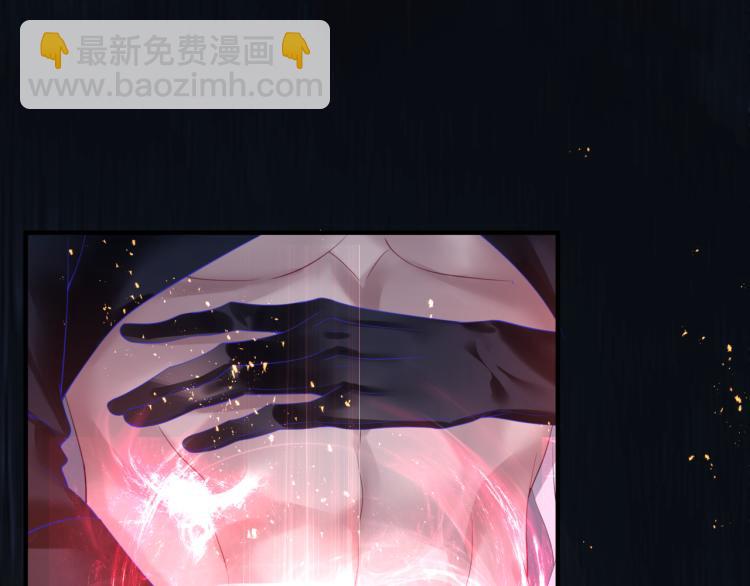 魔尊要抱抱 - 第13話 御物化生秘術(3/4) - 5