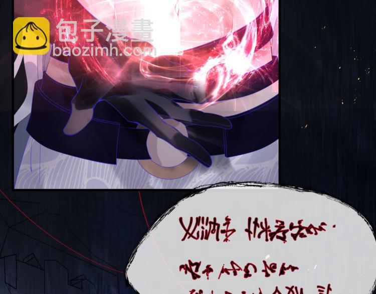 魔尊要抱抱 - 第13話 御物化生秘術(3/4) - 6