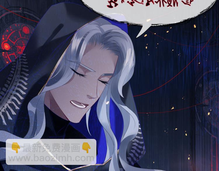 魔尊要抱抱 - 第13話 御物化生秘術(3/4) - 7