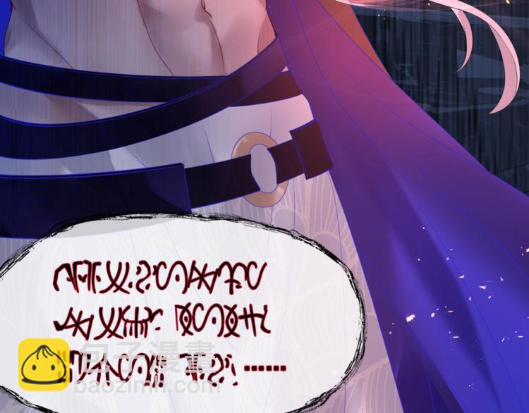 魔尊要抱抱 - 第13話 御物化生秘術(3/4) - 1