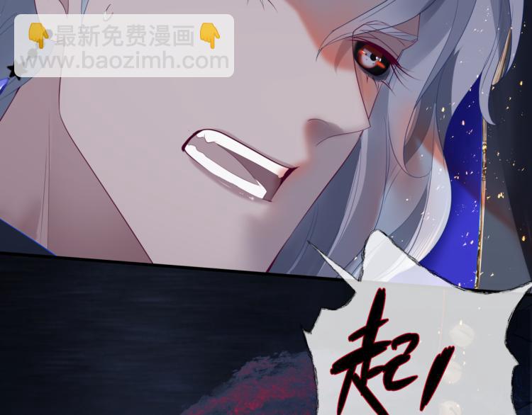 魔尊要抱抱 - 第13話 御物化生秘術(3/4) - 3