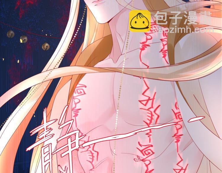 魔尊要抱抱 - 第13話 御物化生秘術(3/4) - 5