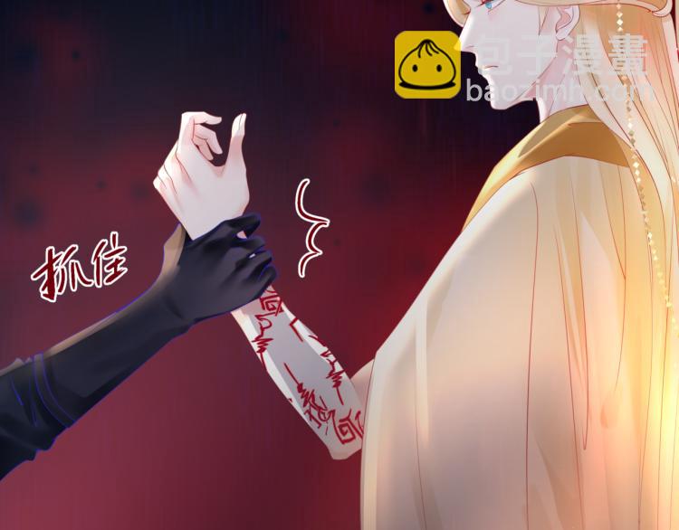 魔尊要抱抱 - 第13話 御物化生秘術(3/4) - 1