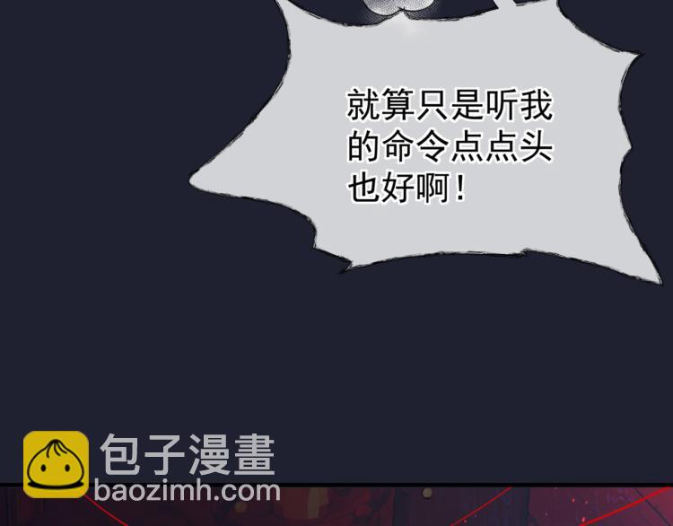 魔尊要抱抱 - 第13話 御物化生秘術(3/4) - 4