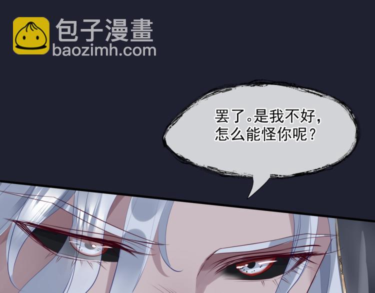 魔尊要抱抱 - 第13話 御物化生秘術(3/4) - 3