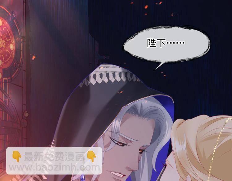 魔尊要抱抱 - 第13話 御物化生秘術(3/4) - 5