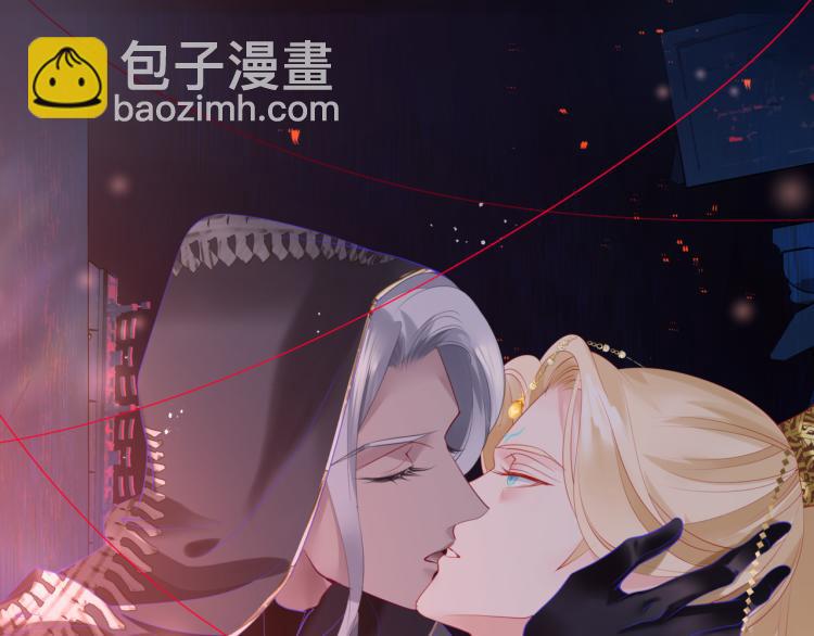 魔尊要抱抱 - 第13話 御物化生秘術(3/4) - 8