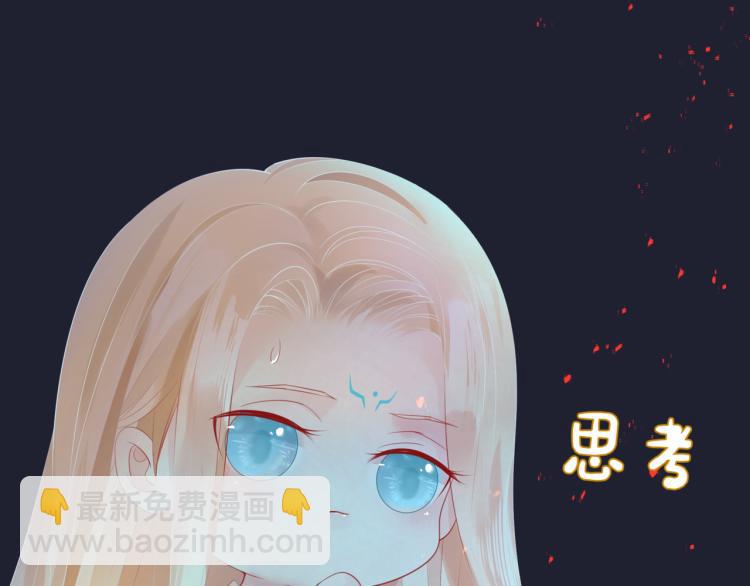 魔尊要抱抱 - 第13話 御物化生秘術(3/4) - 7