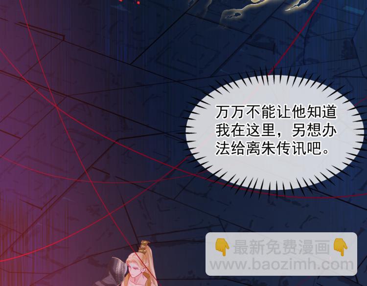 魔尊要抱抱 - 第13話 御物化生秘術(3/4) - 2