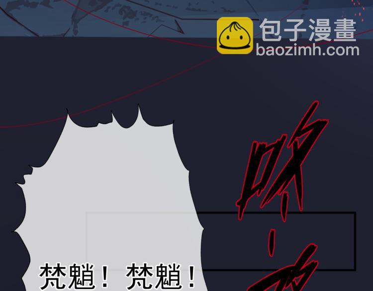 魔尊要抱抱 - 第13話 御物化生秘術(3/4) - 4