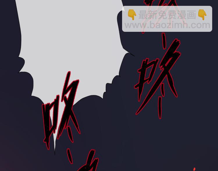 魔尊要抱抱 - 第13話 御物化生秘術(3/4) - 5