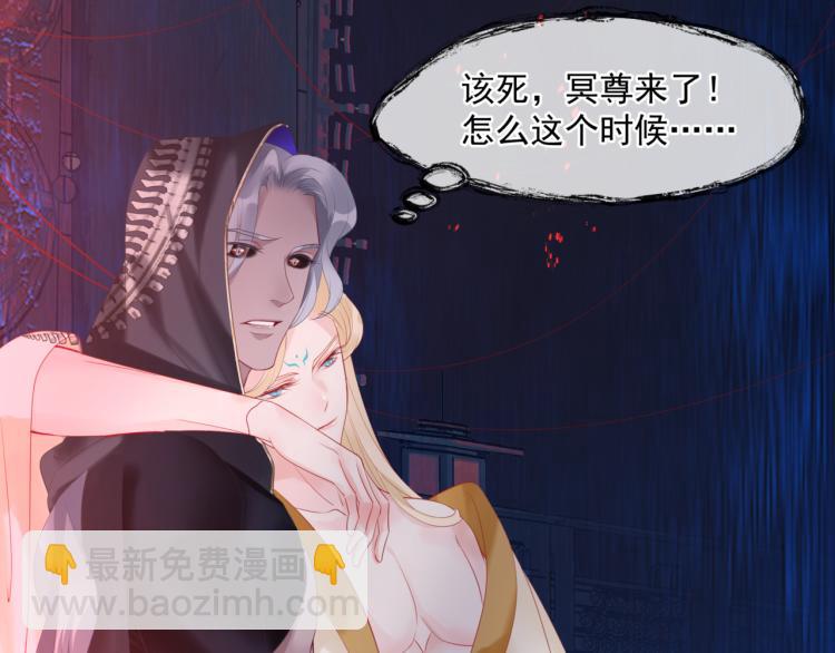 魔尊要抱抱 - 第13話 御物化生秘術(4/4) - 1