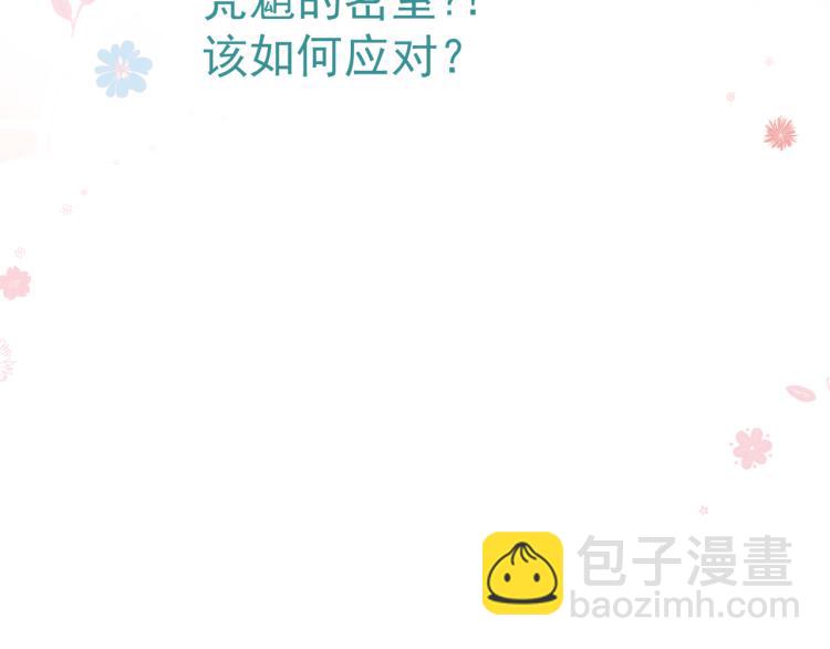 魔尊要抱抱 - 第13話 御物化生秘術(4/4) - 1