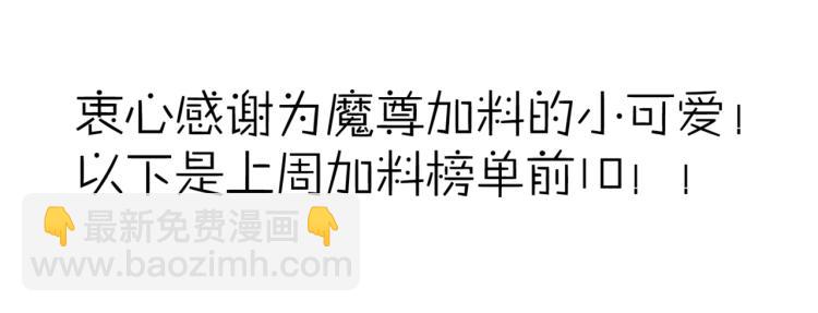 魔尊要抱抱 - 第13話 御物化生秘術(4/4) - 3