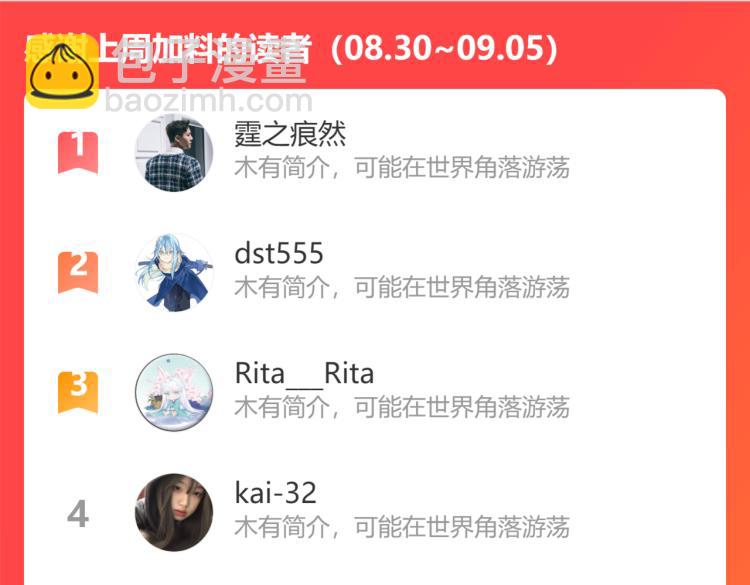 魔尊要抱抱 - 第13話 御物化生秘術(4/4) - 4