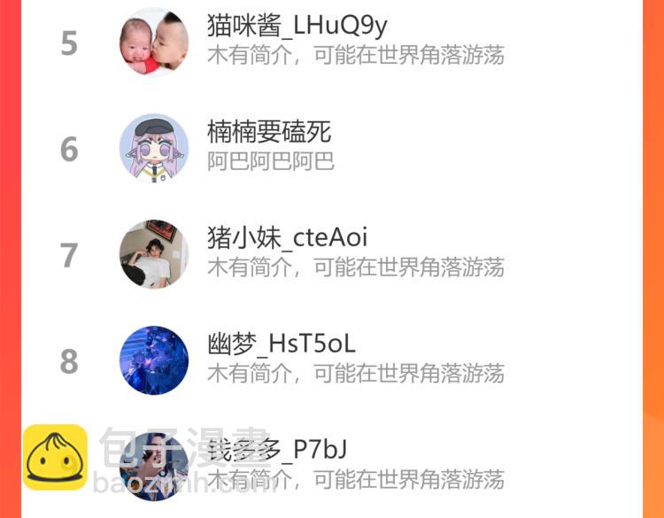 魔尊要抱抱 - 第13話 御物化生秘術(4/4) - 1