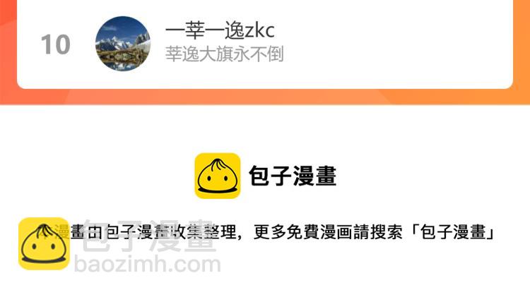 魔尊要抱抱 - 第13話 御物化生秘術(4/4) - 2