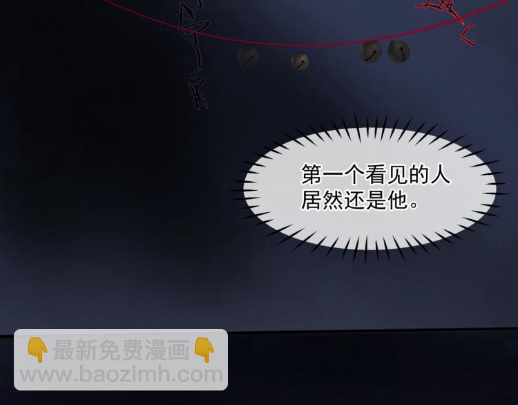 魔尊要抱抱 - 第13話 御物化生秘術(2/4) - 8