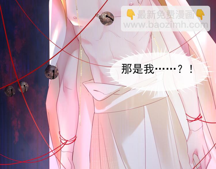 魔尊要抱抱 - 第13話 御物化生秘術(2/4) - 6