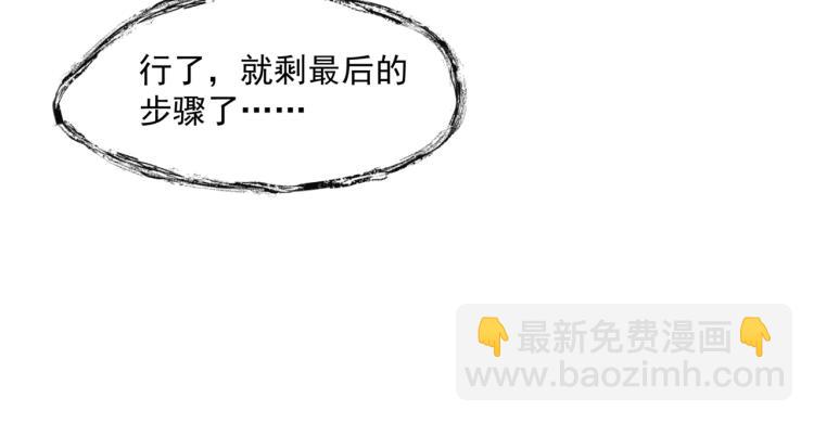 魔尊要抱抱 - 第13話 御物化生秘術(2/4) - 6