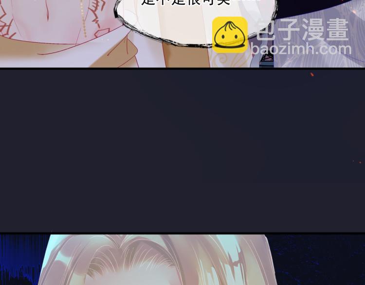 魔尊要抱抱 - 第13話 御物化生秘術(2/4) - 3