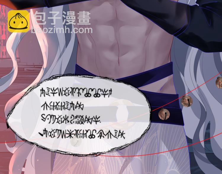 魔尊要抱抱 - 第13話 御物化生秘術(2/4) - 2