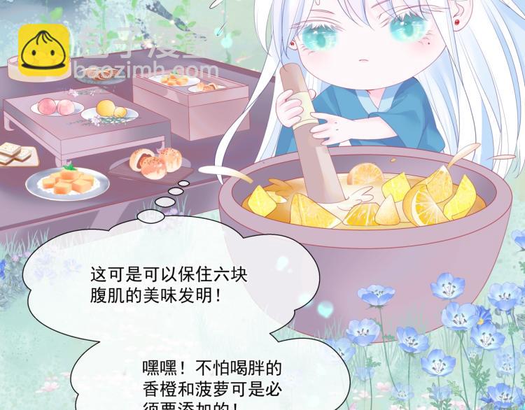 魔尊要抱抱 - 第15話 地下拍賣場(3/4) - 2