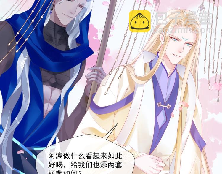 魔尊要抱抱 - 第15話 地下拍賣場(3/4) - 5