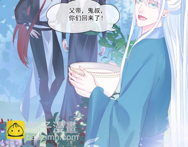 魔尊要抱抱 - 第15話 地下拍賣場(3/4) - 1