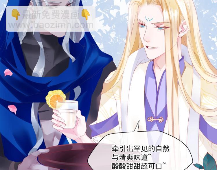 魔尊要抱抱 - 第15話 地下拍賣場(4/4) - 5