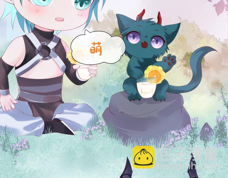 魔尊要抱抱 - 第15話 地下拍賣場(4/4) - 4