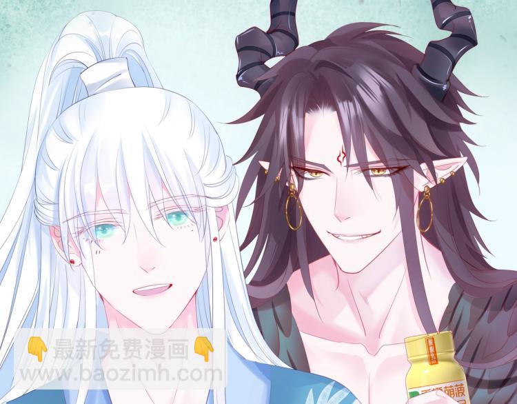 魔尊要抱抱 - 第15話 地下拍賣場(4/4) - 5