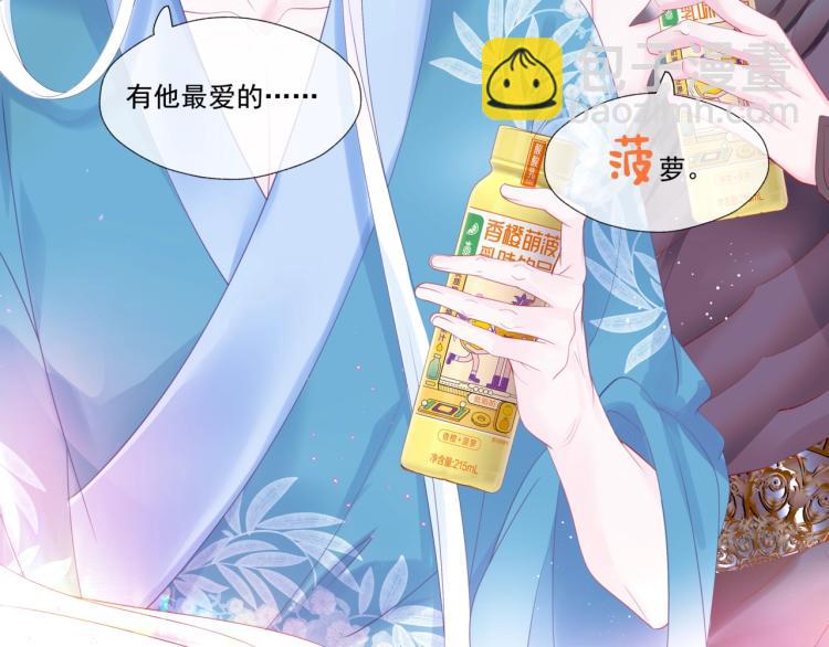 魔尊要抱抱 - 第15話 地下拍賣場(4/4) - 6