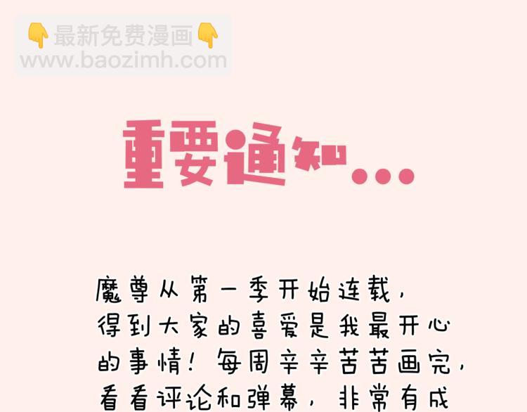 魔尊要抱抱 - 第15話 地下拍賣場(4/4) - 6