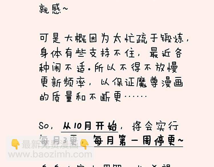 魔尊要抱抱 - 第15話 地下拍賣場(4/4) - 1