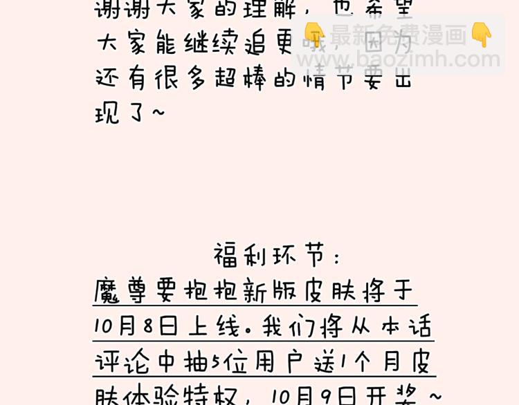 魔尊要抱抱 - 第15話 地下拍賣場(4/4) - 2