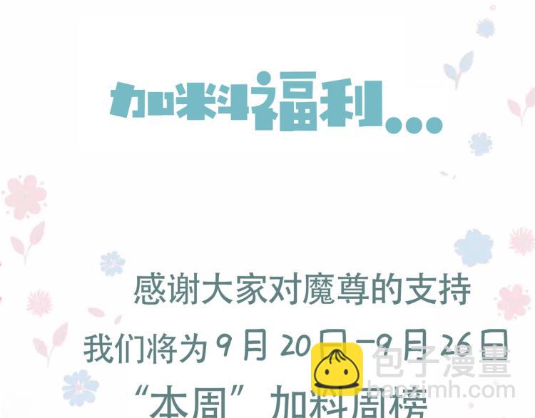 魔尊要抱抱 - 第15話 地下拍賣場(4/4) - 4