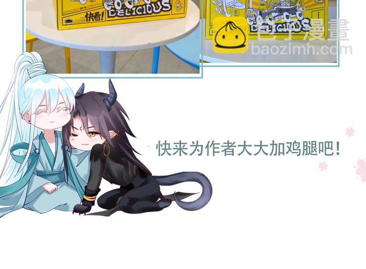 魔尊要抱抱 - 第15話 地下拍賣場(4/4) - 6