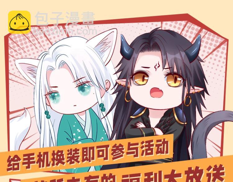 魔尊要抱抱 - 第15話 地下拍賣場(4/4) - 5