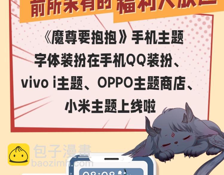 魔尊要抱抱 - 第15話 地下拍賣場(4/4) - 6