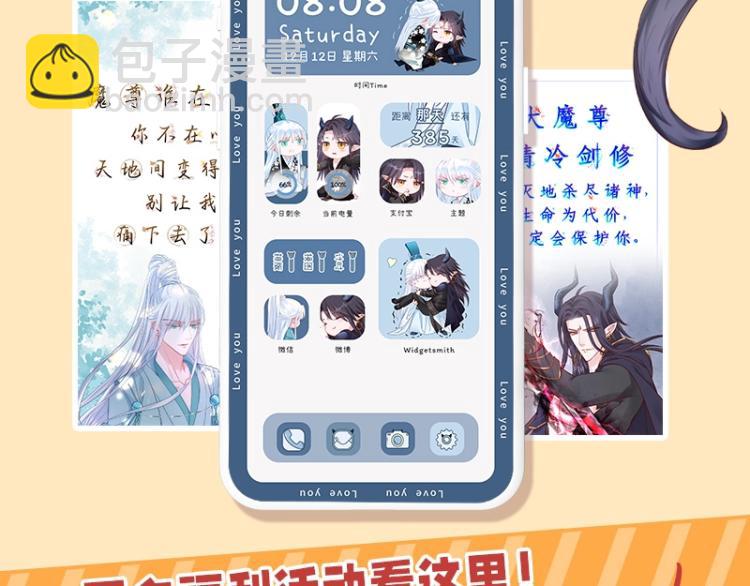 魔尊要抱抱 - 第15話 地下拍賣場(4/4) - 1