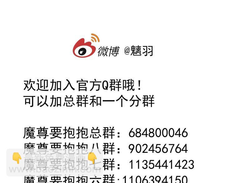 魔尊要抱抱 - 第15話 地下拍賣場(4/4) - 3