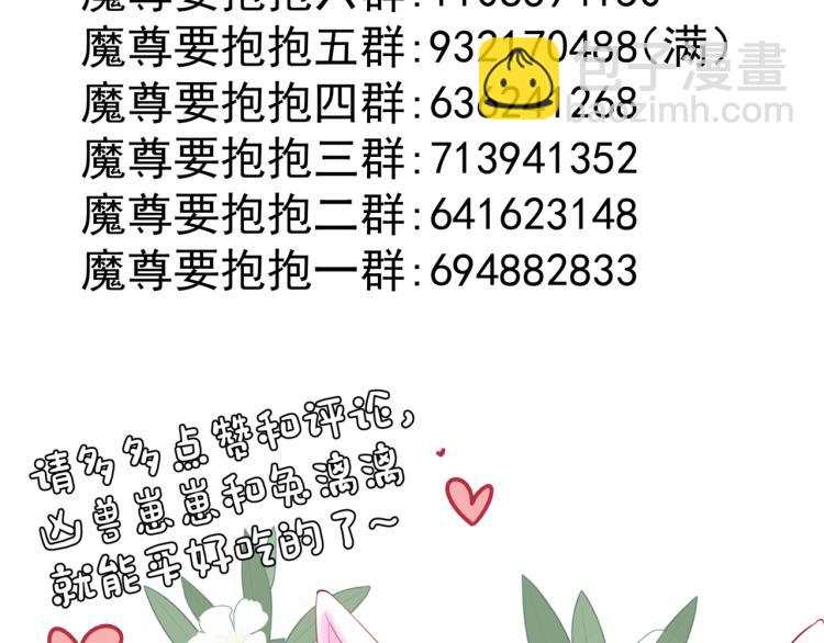 魔尊要抱抱 - 第15話 地下拍賣場(4/4) - 4