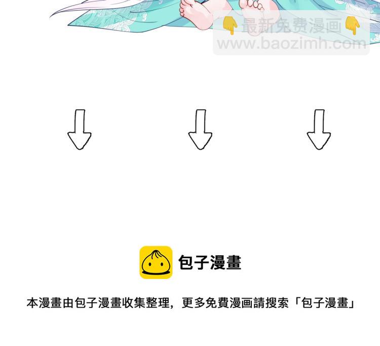 魔尊要抱抱 - 第15話 地下拍賣場(4/4) - 6