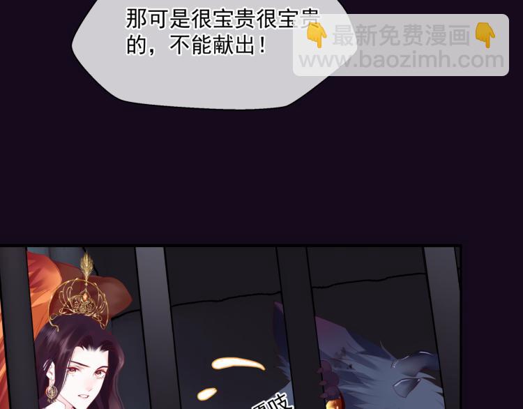 魔尊要抱抱 - 第15話 地下拍賣場(1/4) - 2