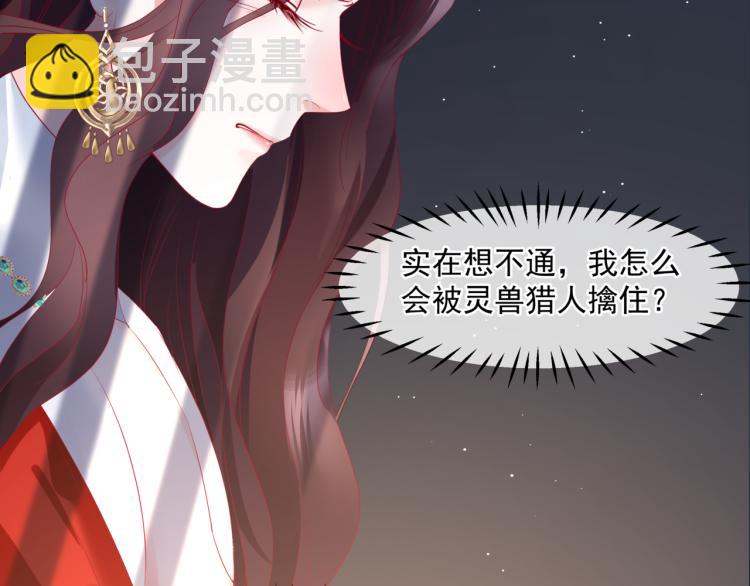 魔尊要抱抱 - 第15話 地下拍賣場(1/4) - 6