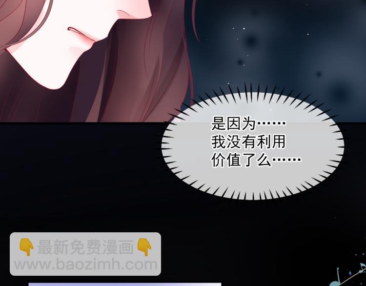 魔尊要抱抱 - 第15話 地下拍賣場(1/4) - 8