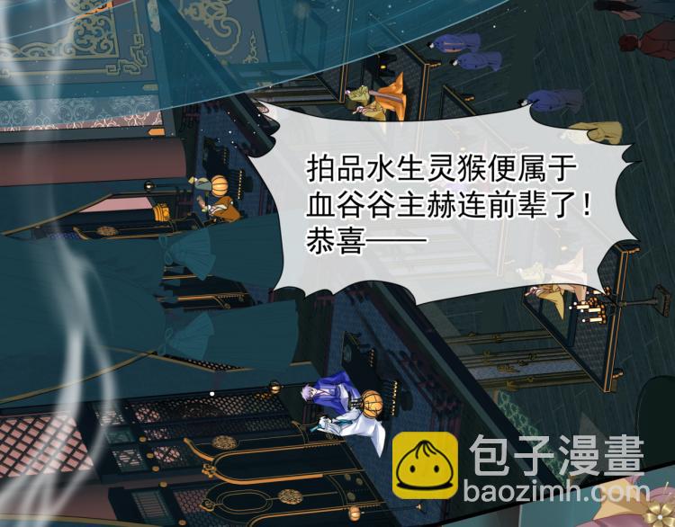 魔尊要抱抱 - 第15話 地下拍賣場(1/4) - 3