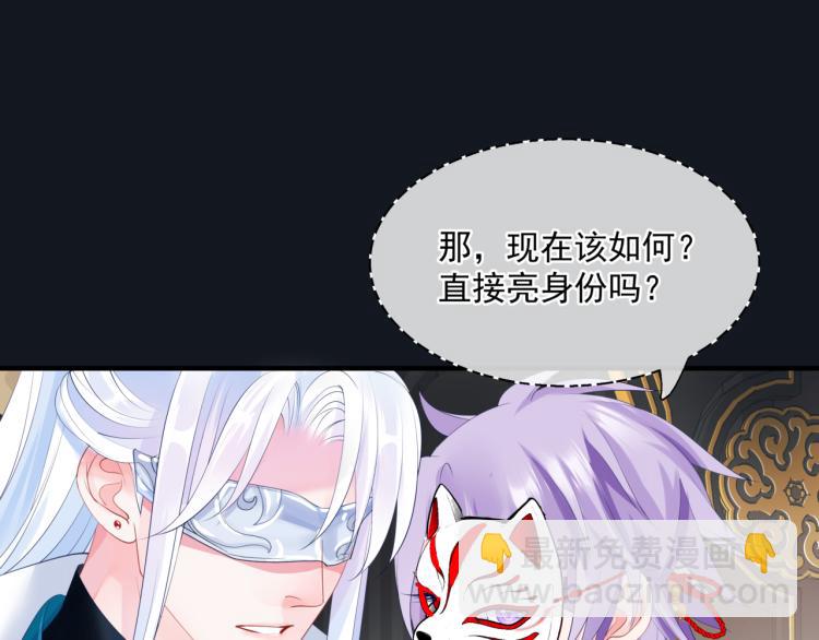 魔尊要抱抱 - 第15話 地下拍賣場(1/4) - 8